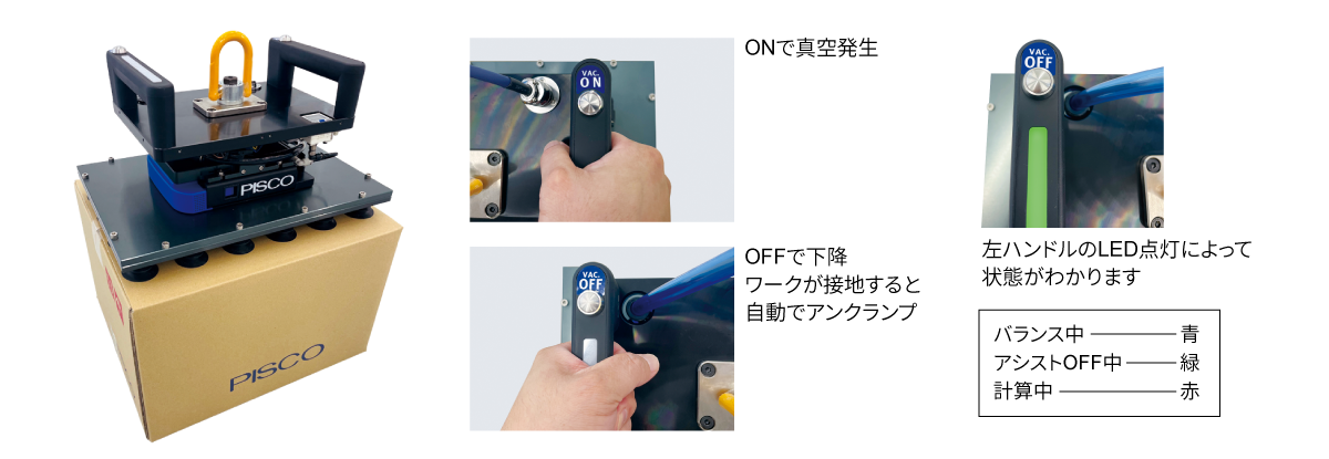 真空グリッパの写真
