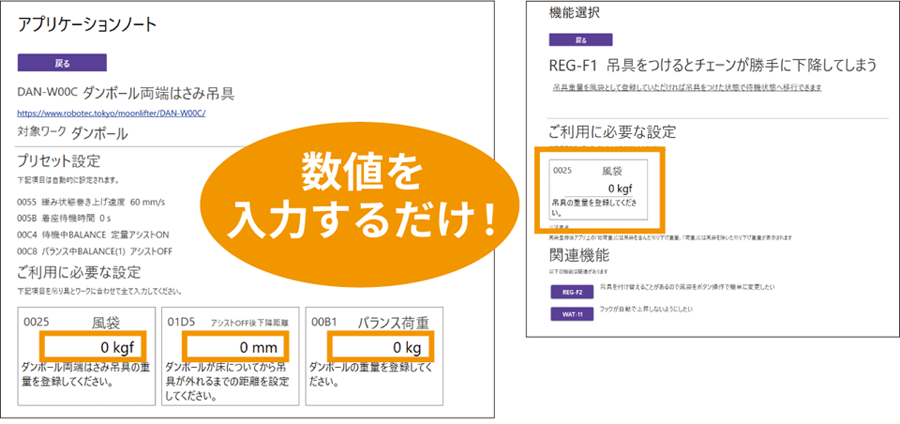 アプリケーションノート