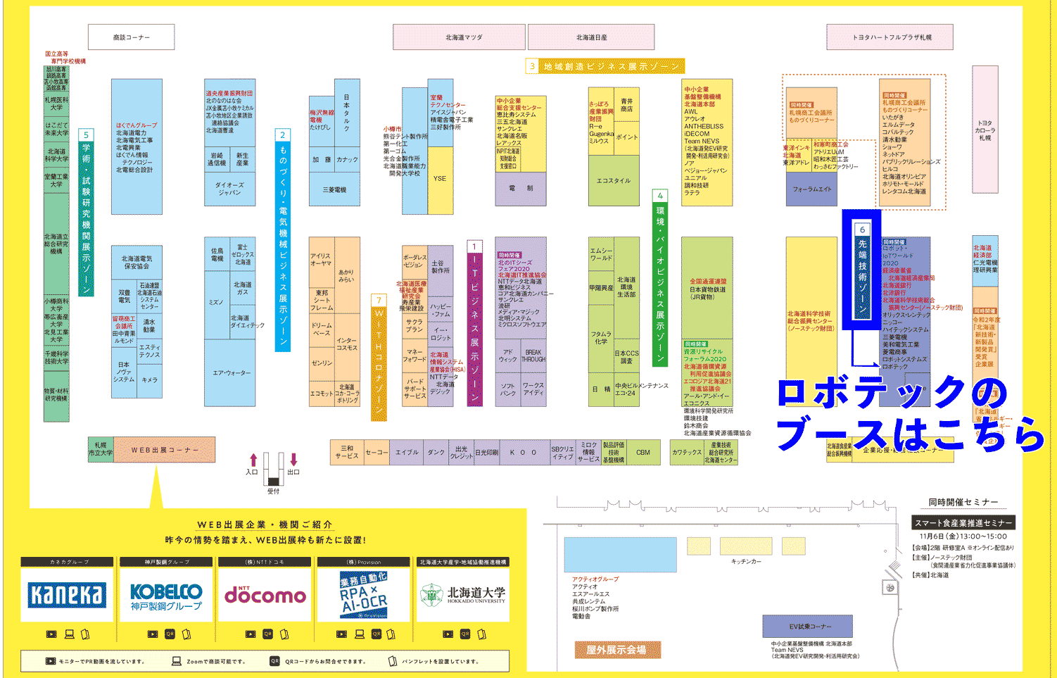 business-expo-tizu