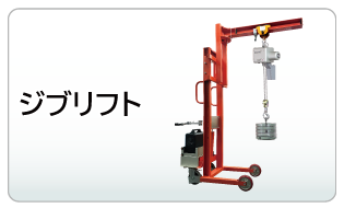 ジブリフト