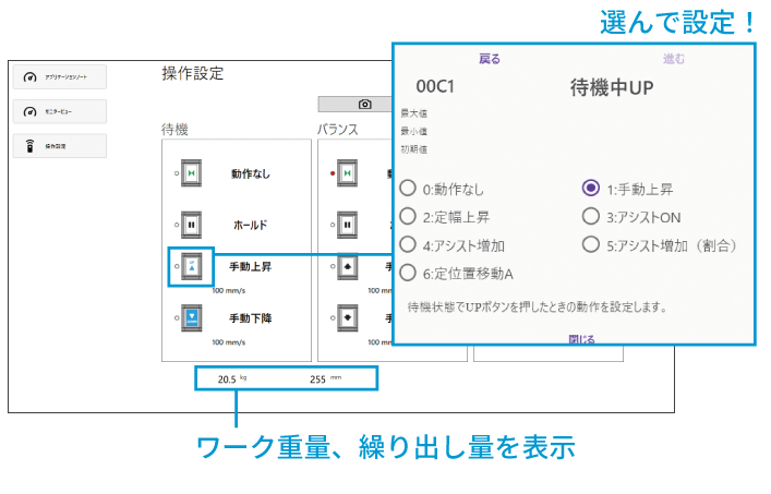 設定画面