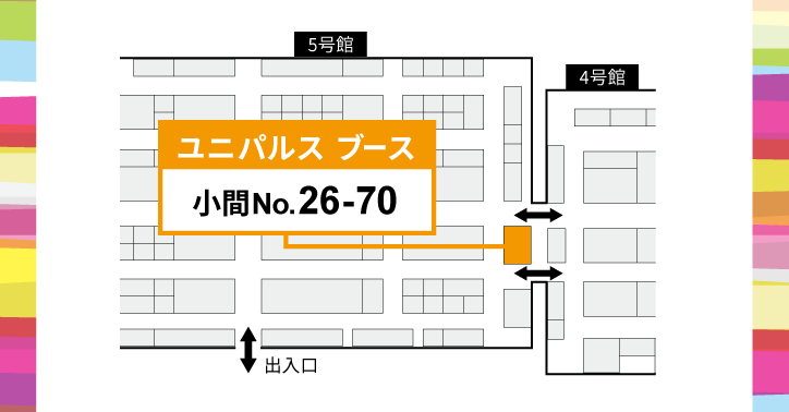 ブース位置MAP／インテックス大阪　5号館　小間No.26-70