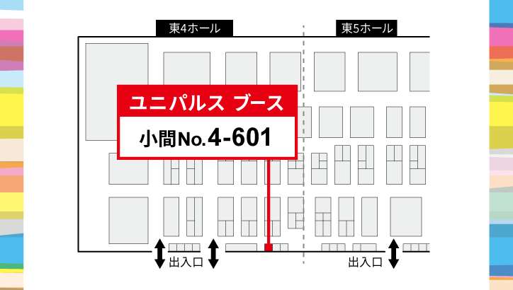 ブース位置MAP／東京ビッグサイト 東4ホール　小間No. 4-601