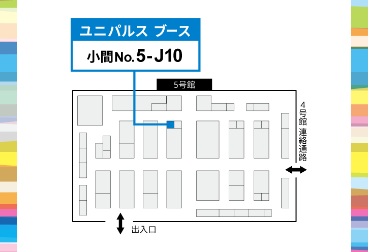 ブース位置MAP／インテックス大阪　5号館　小間No. 5-J10