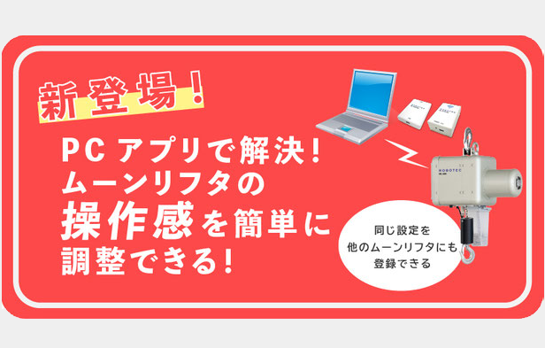 パソコンアプリが新登場