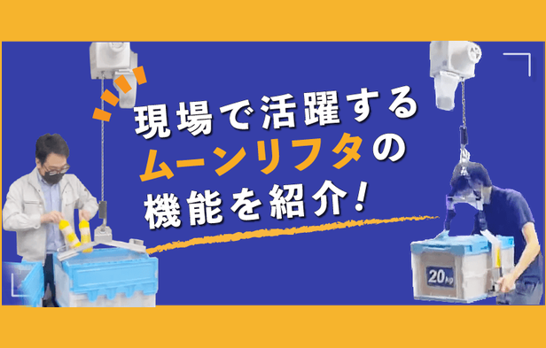 便利な機能を複数ご紹介