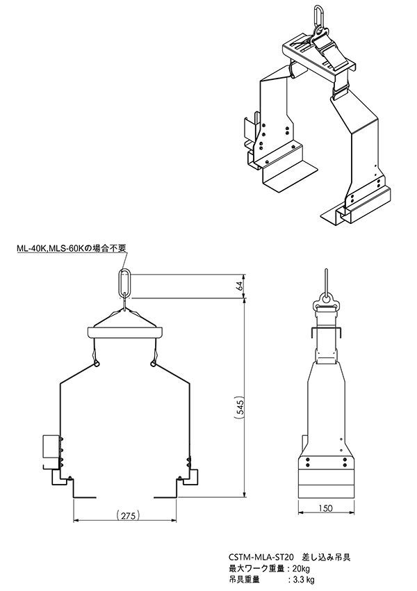 外形寸法図