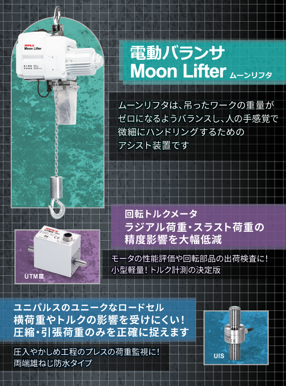 展示製品のご紹介