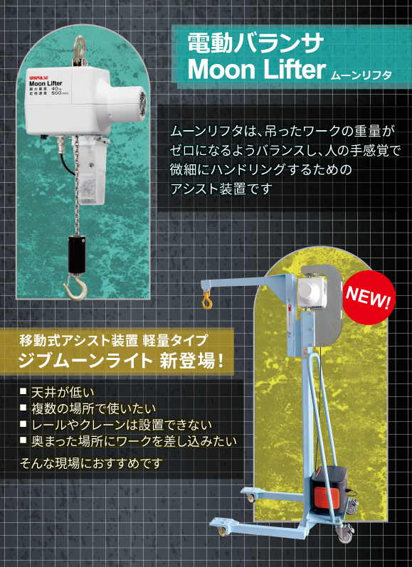 展示製品のご紹介
