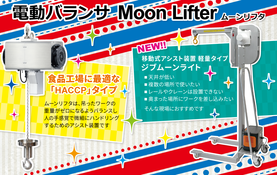 展示製品のご紹介