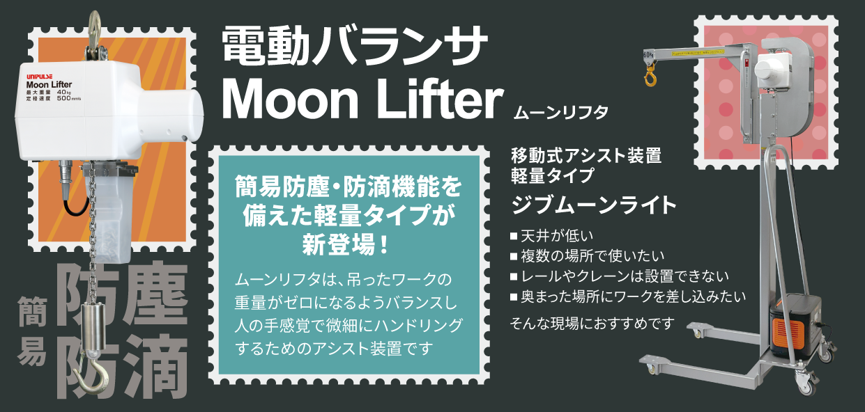 展示製品のご紹介